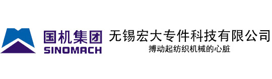 無錫宏大專件科技有限公司